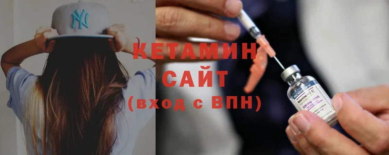 Кетамин ketamine  Ачинск 